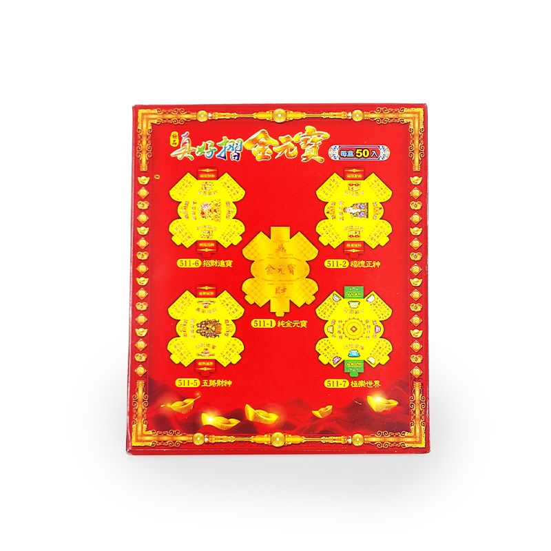 【祭祀用品】真好折元寶 極樂世界 金/銀 立體金元寶